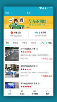 易順共享駕培 創(chuàng)新信息咨詢服務(wù)，開啟智能學(xué)車新體驗
