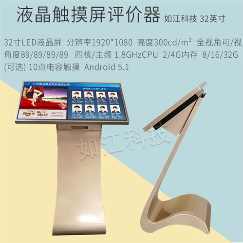 梅州排隊叫號機系統(tǒng) 如江科技的信息咨詢服務(wù)