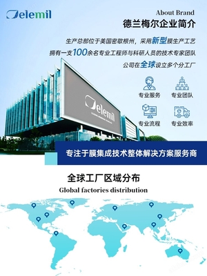 德蘭梅爾超低壓反滲透膜在工業用水中的應用與信息咨詢服務