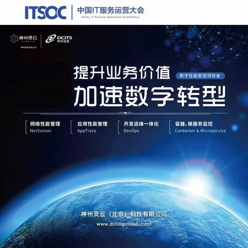 聚焦IT服務創新，神州信息成員企業斬獲IT服務十大優秀產品大獎