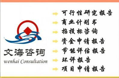 專業農業與畜牧業可行性研究報告及商業計劃書撰寫服務——河南洛陽一站式解決方案